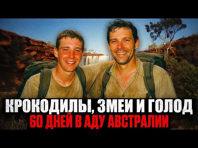 КОШМАРНОЕ ПУТЕШЕСТВИЕ: Как ВЫЖИТЬ 60 ДНЕЙ в Самом Опасном Месте на Земле?