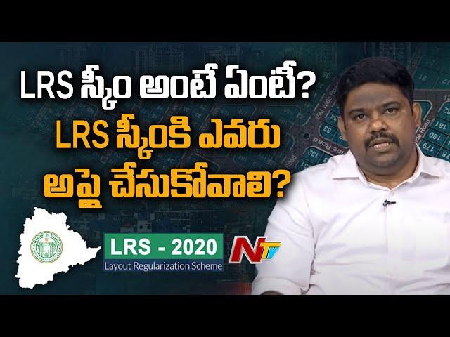 What is LRS Scheme? Who Should Apply for LRS Scheme? | Ntv