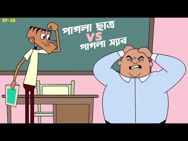 Pagla sir vs boltu new funny jokes video। Boltu vs sir funny jokes video of 2023