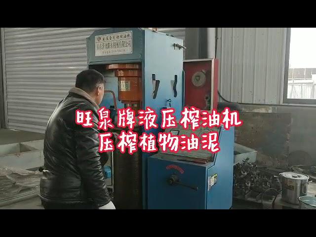 How to use a hydraulic oil press to press oil sludge