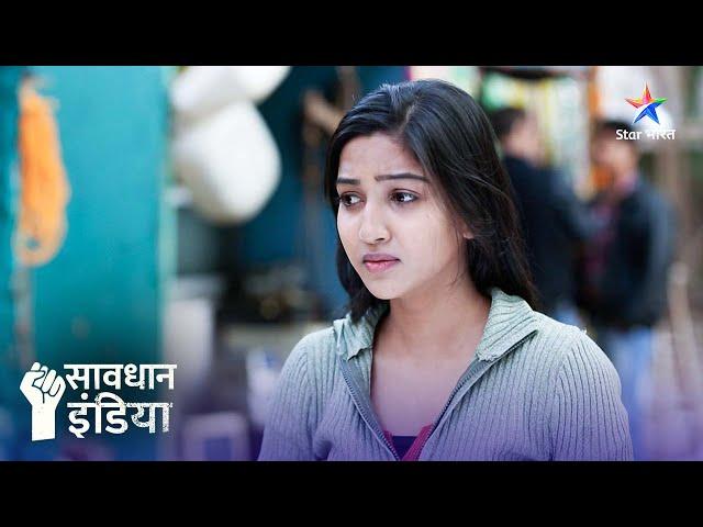 Pyaar ka behkaava | Savdhaan India Fight Back | FULL EPISODE |FULL EPISODE | नई कहानी |सावधान इंडिया