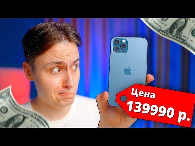 Почему iPhone такой дорогой?