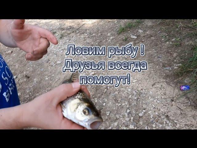 Ловим рыбу на оке.  Друзья всегда помогут! #рыбалка #рыбалканаоке #рыбалканадонки