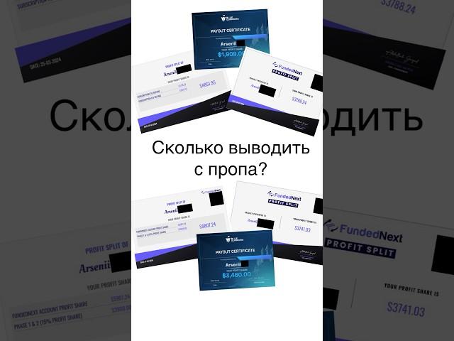 СКОЛЬКО СТОИТ FUNDED ACCOUNT? | Трейдинг | Проп фирмы