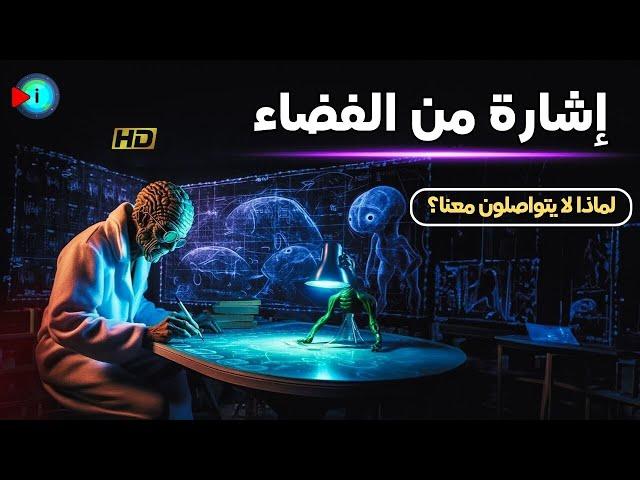 أفضل سبب للاعتقاد بأننا لسنا وحدنا في الكون! الطاقة المظلمة أحد الأسباب !! | انفوسفير