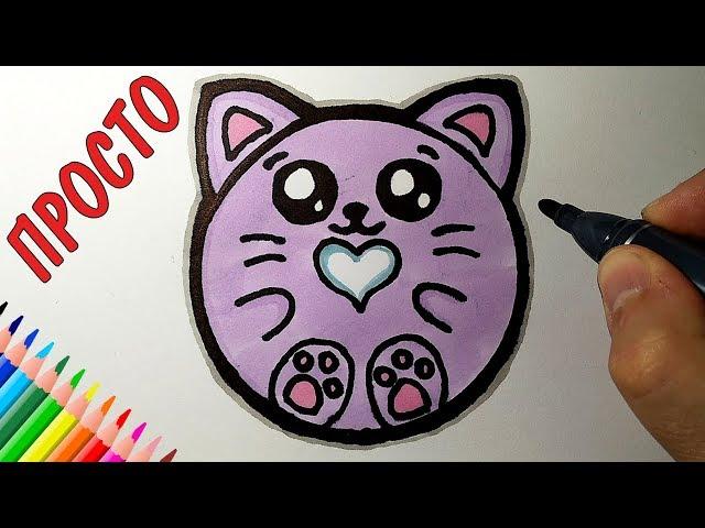 How to draw a cute donut kitten easy, drawings for kids and beginners