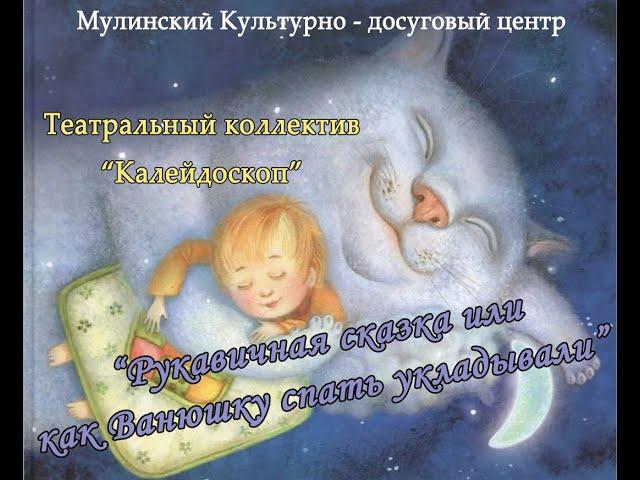 Мулинский Культурно-досуговый центр