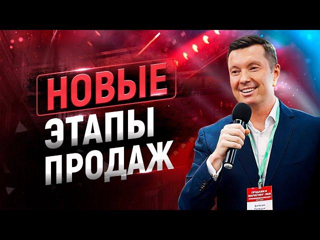  7 этапов продаж нового времени | Новейшая технология, техники и скрипты продаж | 18+