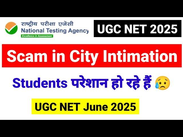 Scam in UGC NET City Intimation | UGC NET 2025 | UGC NET Admit Card 2025? UGC NET MENTOR