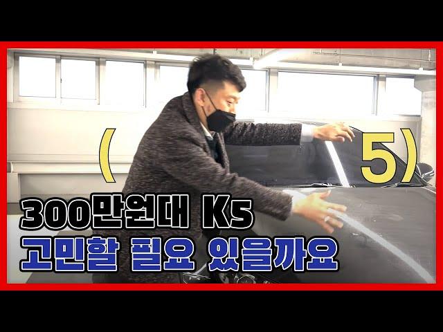 " 우리집에만 K5 없어... " / 올바른자동차