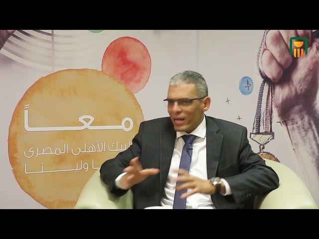 Digital Banking - Dr. Ahmed Mansour