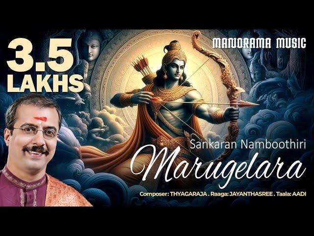 Marugelara | Jayanthasree | Sankaran Namboothiri