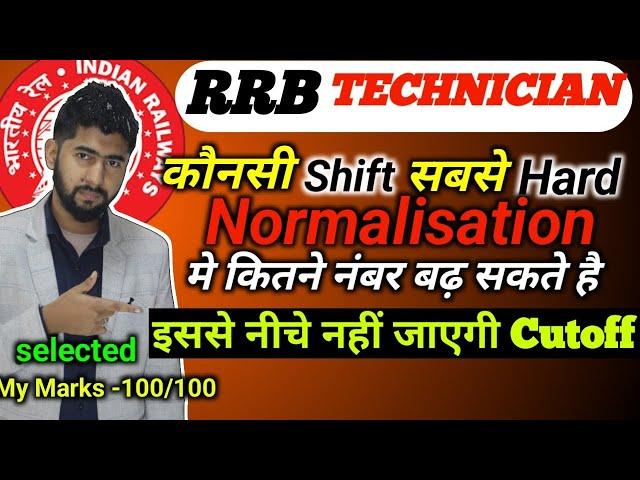 Technician Grade 3 cutoff 2024? सबसे Hard shift कौनसी थी? Normalisation में कितने मार्क्स बढ़ सकते