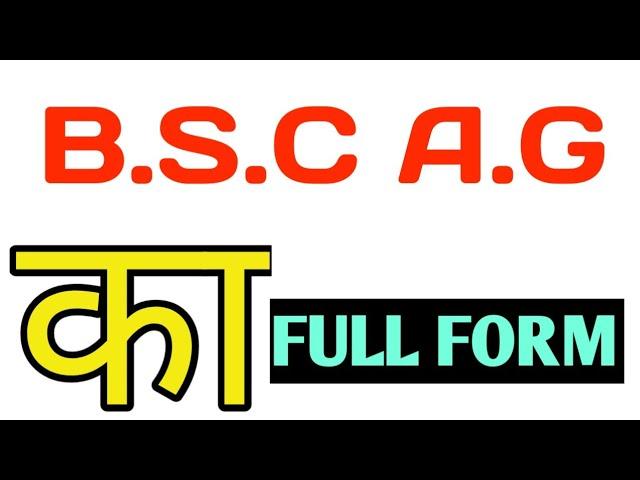 What is the full form of BSC.Ag. |  BSCAg ka Pura naam kya h | Full Form of BSC | full form in Hindi