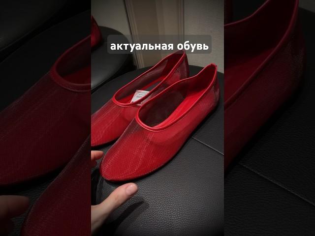 актуальная обувь @MassimoDuttiOfficial