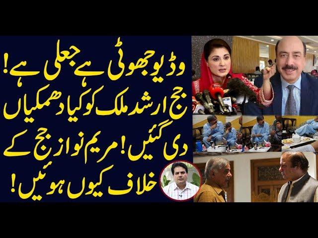 Maryam Nawaz Judge Arshad Malik Video |  Sabir Shakir Analysis
