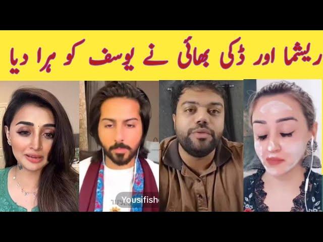 Ducky Bhai aur Reshma ne Yousaf ko Hara diya | Tiktok Live Battles#tiktok #duckybhai