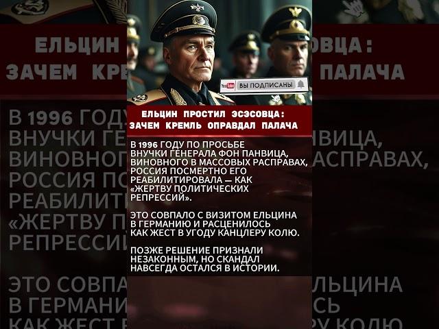 СС-палач — жертва? Как унизили историю