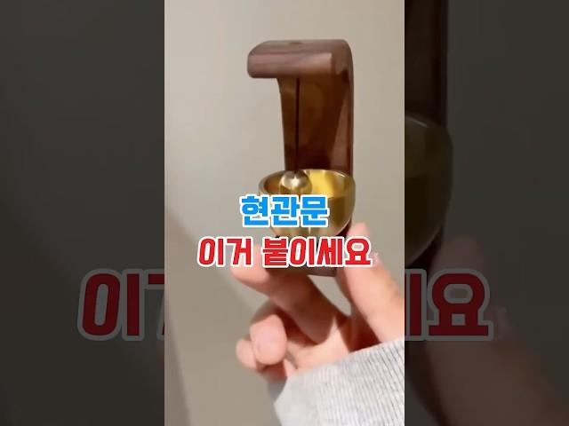 현관문에 이거 붙이세요#현관종#도어벨#풍경#문종#생활추천템#힐링템