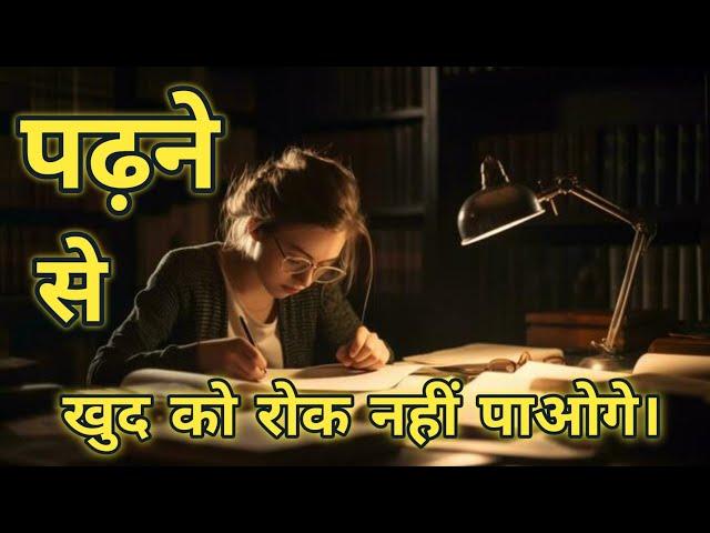 Hard Study Motivation | Motivational Speech for Students | in hindi | by Anshul Arya