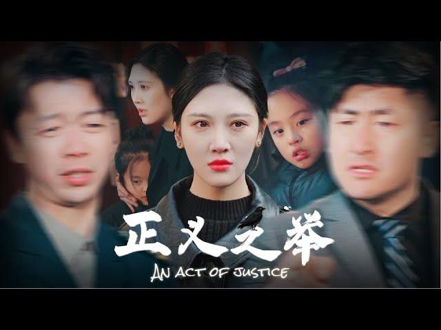 【MULTI SUB】黑心物業盤踞小區多年，只因婦女要投訴物業，就被保安們聯手欺負，她忍無可忍打擊黑惡勢力討回這個公道！#甜宠 #短剧#minidrama #精彩大陆短剧