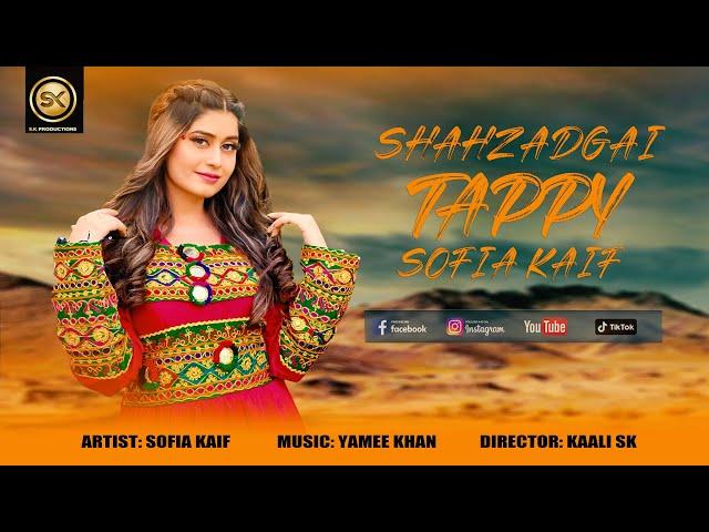 TAPPY | Shahzadgai by Sofia Kaif | New Pashto پشتو Tappy 2021 | Official HD Video | SK Productions