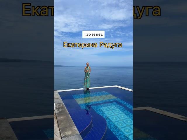 Я следовала за наукой  #катярадуга #наука #пробуждение