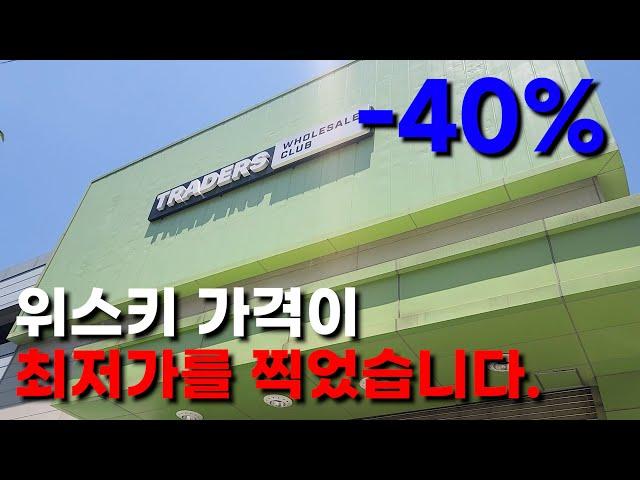위스키 가격이 바닥을 찍었네요. 그 와중에 신제품은 꾸준히 들어옵니다.