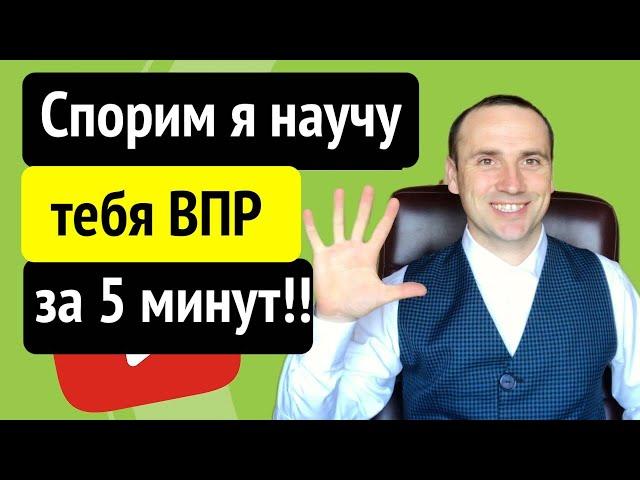 Функция ВПР excel за 5 минут ► VLOOKUP in Excel for 5 minutes