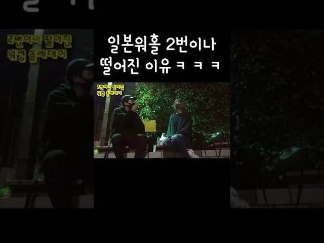 일본 워홀 신청, 이렇게 하면 안돼요