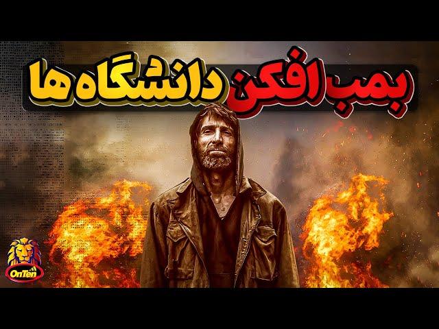 تد کزینسکی، نابغه ای که کمر به نابودی دست اندرکاران فناوری بسته بود