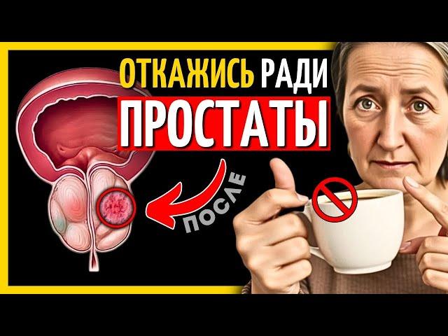 These 5 drinks damage your prostate by 25% every day!