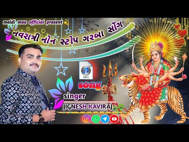 || Jignesh Kaviraj Live Garba Non Stop  Song || ||Singer: Jignesh kaviraj|| subscribe my channel 