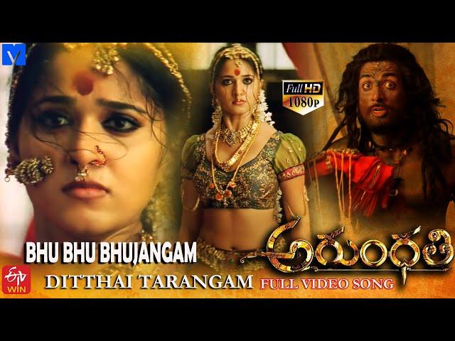 "Bhu Bhu Bhujangam Ditthai Tarangam" Video Song - "Arundhati" || Anushka | Sonu Sood | Shinde