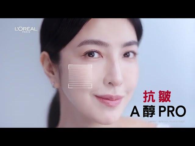 2025 Loreal Paris Revitalift A&PRO CM Taiwan