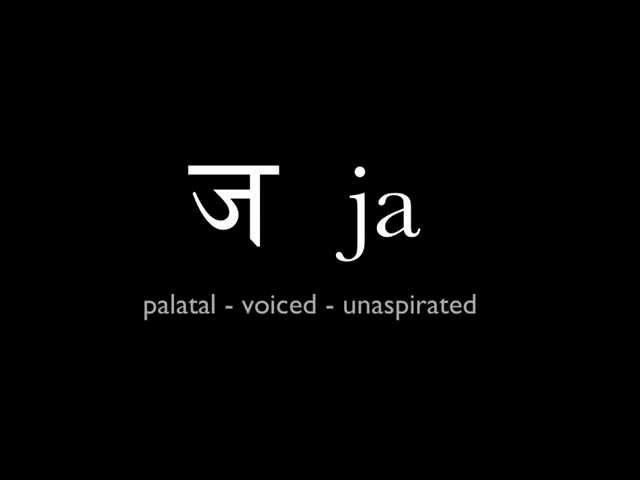 How to Pronounce the Sanskrit Alphabet 2:  Consonants