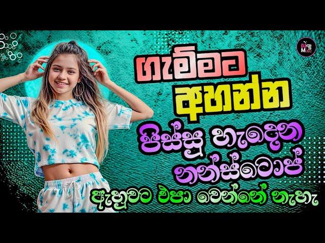 New Song DJ Nonstop | New Song Nonstop 2024 | Trending New Nonstop | Hit Of Songs @DJ_Sasii_Music