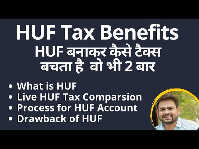 HUF Tax Benefits | HUF Account in Hindi | What is HUF in Income Tax Act | HUF Tax Planning