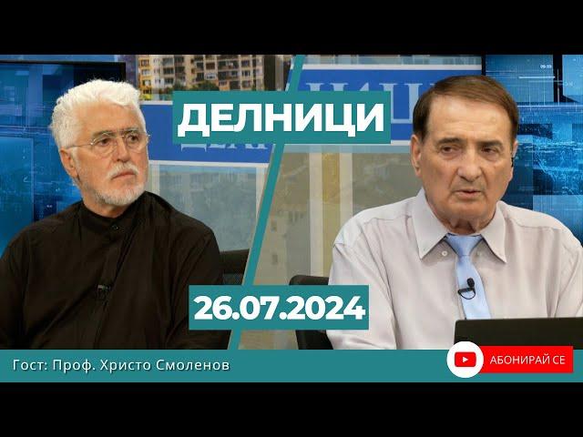 Христо Смоленов: Не изключвам външна намеса като причина за взривовете в складовете край Елин Пелин