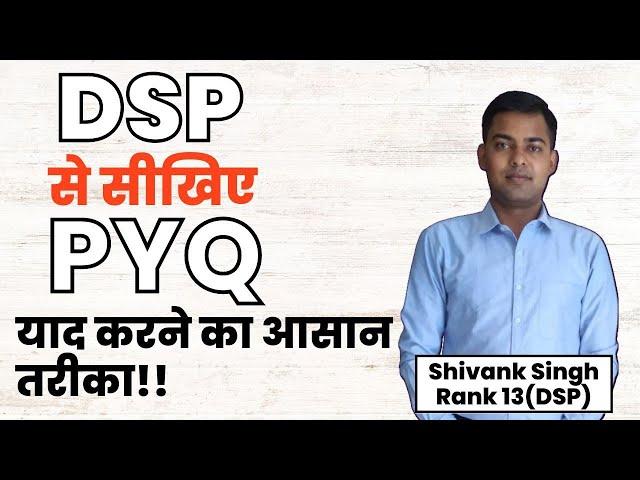 UPSC/UP PCS के PYQ कैसे याद करें ? | Strategy by UP PCS Topper | Shivank Singh (DSP)