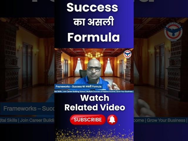 Frameworks – Success का असली Formula | Guruji Sunil Chaudhary