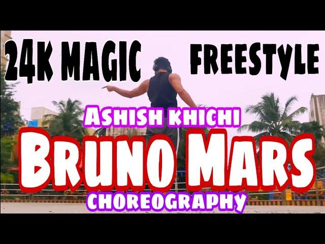 24K Magic | Dance Cover |  Ashish Khichi | Dance Video ASKchoreography | FreeStyle