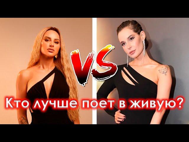 Сравнение вокала  Анна АСТИ VS Севиль