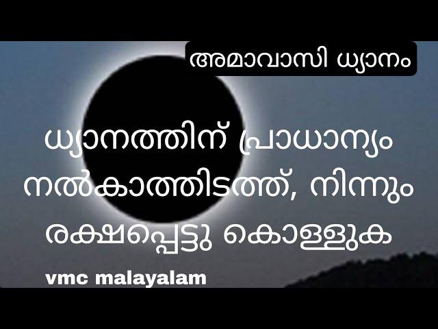 DIVINE PROCESS WITH 777 PORTAL UNIVERSAL ENERGIES || VENKATESHJI || VMC MALAYALAM ||