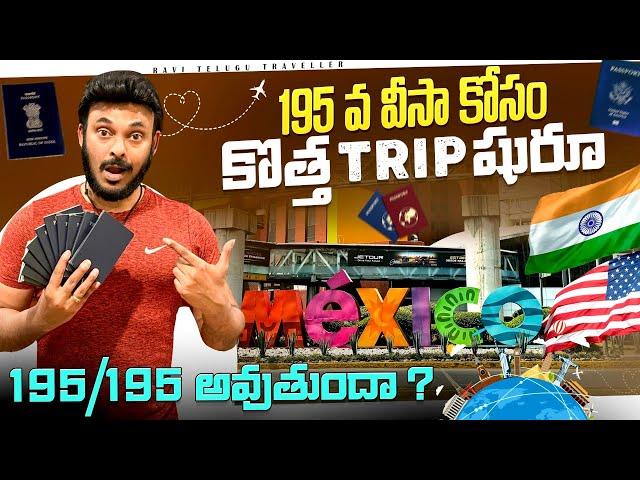 195 వ దేశం కోసం Ultimate Venezuela | USA to Mexico Trip | Ravi Telugu Traveller