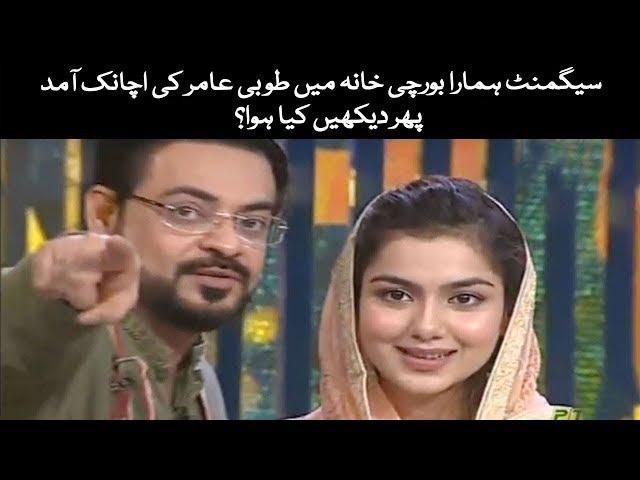 Segment Hamara Bawarchi Khana Main Tuba Aamir Ki Achanak Aamad l PTV News