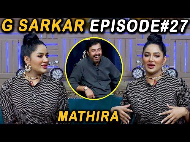 G Sarkar with Nauman Ijaz | Episode - 27 | Mathira | 11 July 2021