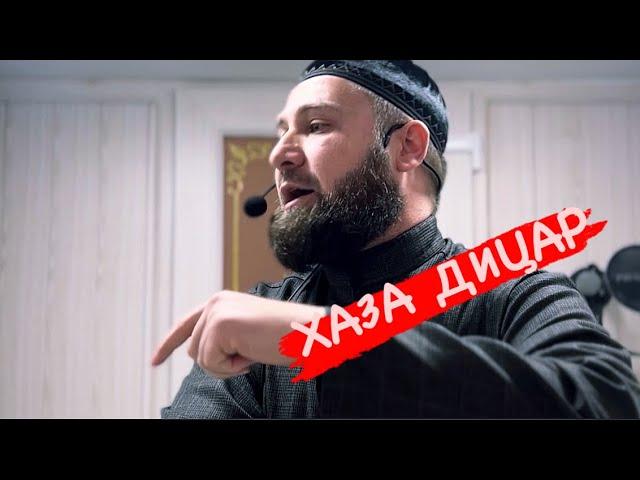 Хьехам (Салават Диллари Дозал ) Ахмадов Турпал