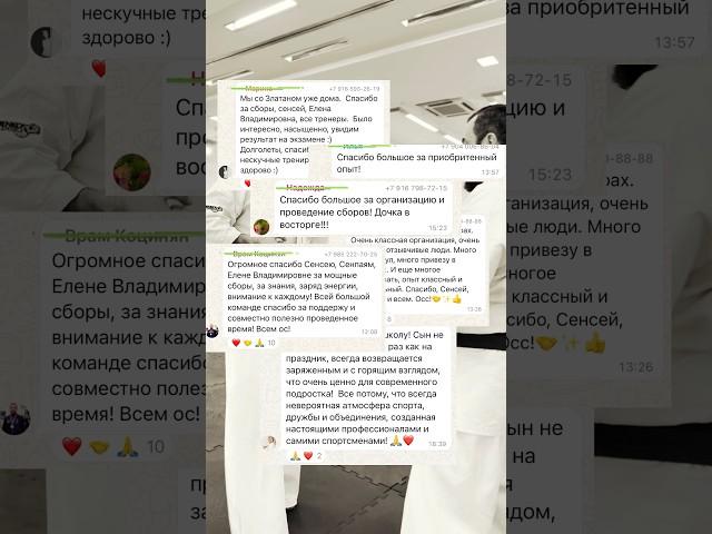 Отзывы о сборах Бранча Сэнсея Александра Еременко. #eremenkobranch #eremenkodojo #сборыеременко #ok