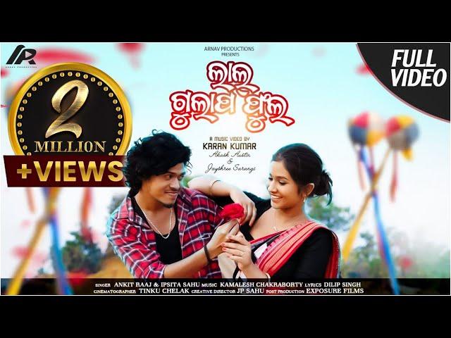 LAL GULAPA PHOOLA | OFFICIAL VIDEO | IPSITA & ANKIT | AKASH & JAYSHREE | KAMALESH | DILIP | KARAN